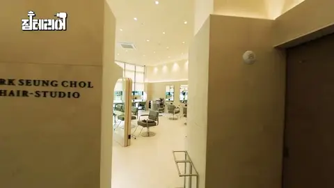영상 썸네일: 미용실 인테리어까지 잘하면 어떡하라고 (시설 영상 무료 제공)